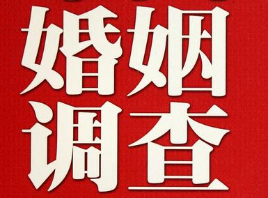 「泗阳县福尔摩斯私家侦探」破坏婚礼现场犯法吗？