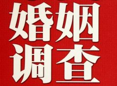 「泗阳县私家调查」公司教你如何维护好感情